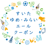 alt="小中学生向けオンラインプログラミング体験レッスンの案内 エジソンアカデミー"