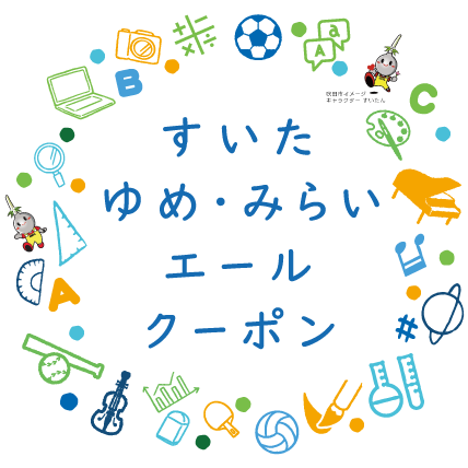 エジソンアカデミー